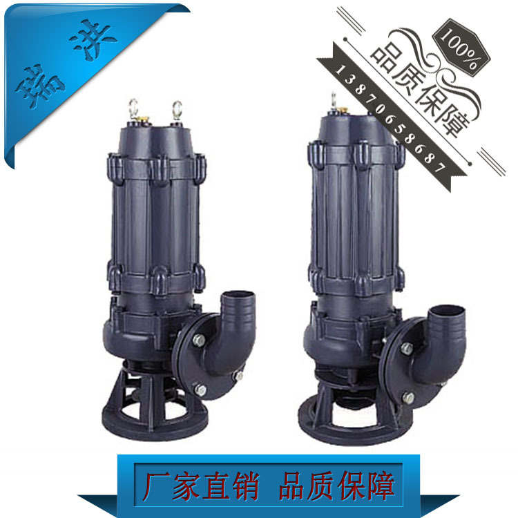 瑞洪泵業(yè)污水污物泵批發(fā)13699555261