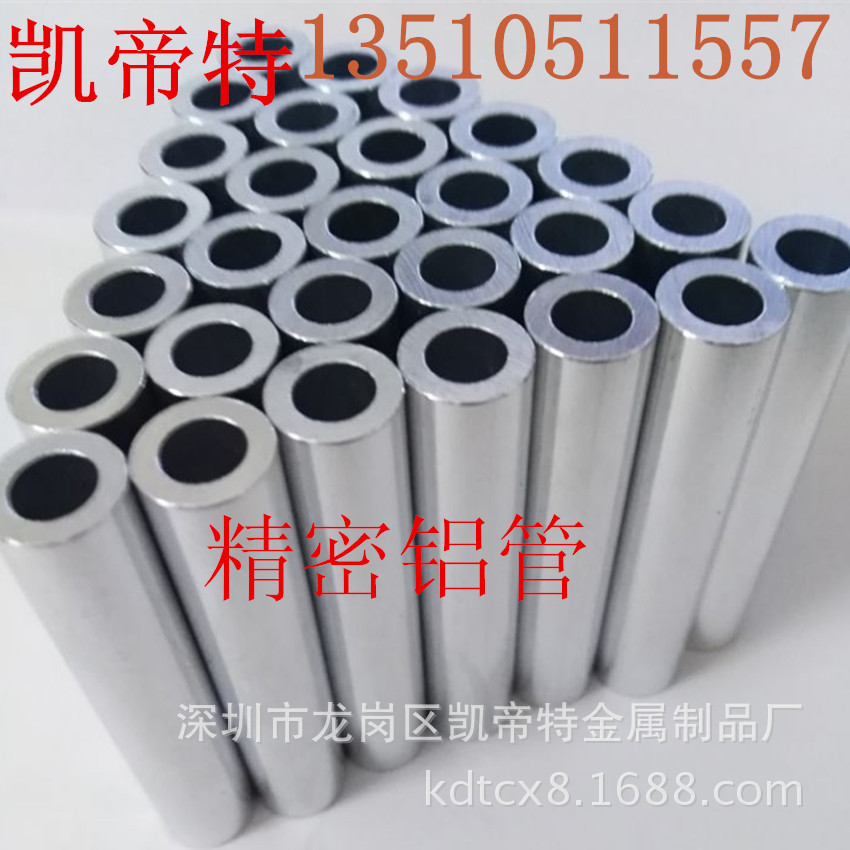 6061铝管 纯铝管7075铝管16*12.1铝管内径10.1 铝套管 铝件