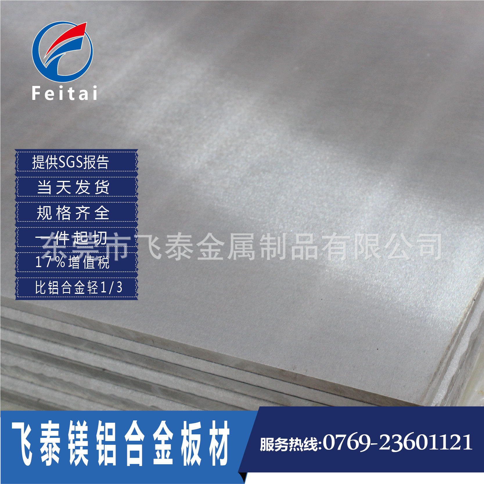 实力厂家现货AZ31B镁板 台州镁合金板 4MM镁合金雕刻板  一张起订|ms