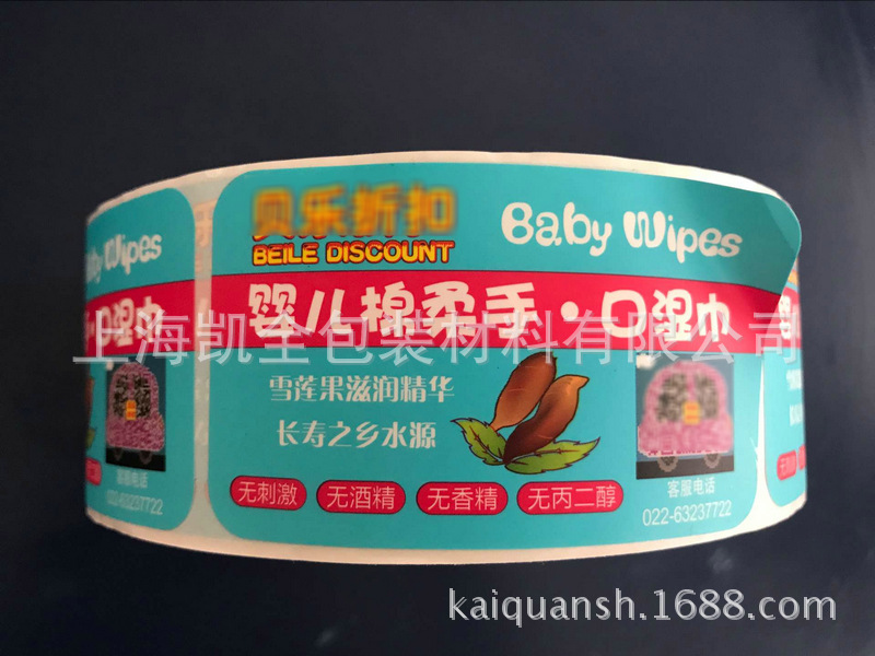 湿纸巾不干胶标签可移间隔胶pp合成