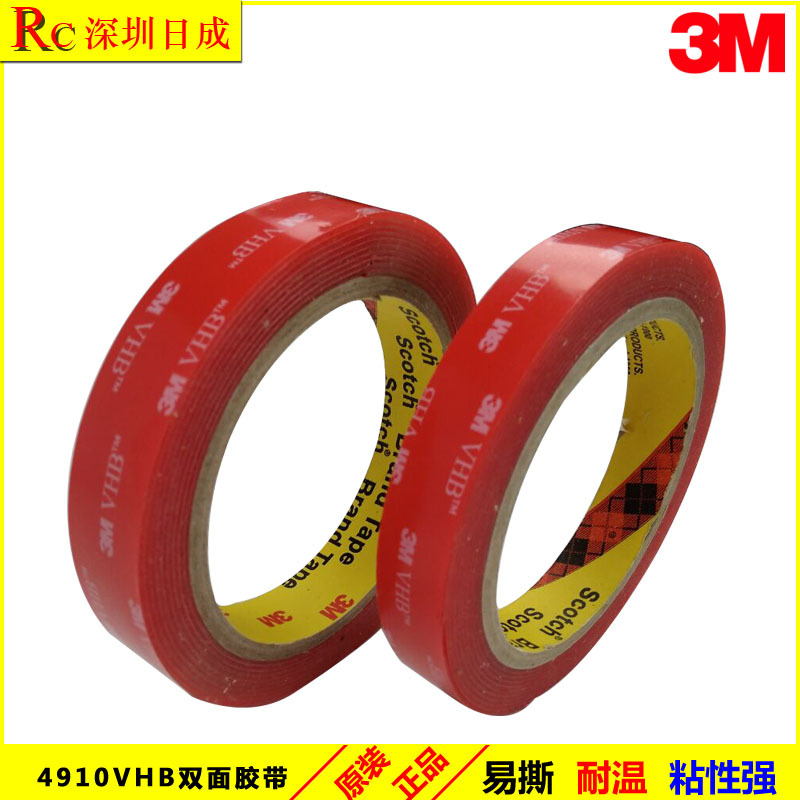 3M4910双面胶 3MVHB全透明亚克力双面 1MM厚 粘玻璃双面胶