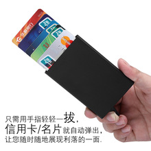 自動名片夾信用卡盒創意名片盒會員卡夾時尚鋁合金銀行卡盒定