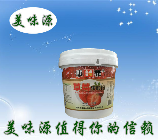 专业供应 优质草莓果粒馅 烘焙糕点装饰 草莓颗粒 口味齐全