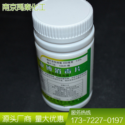 康博泡騰片含氯消毒片84消毒片衣物漂白餐具浴缸殺菌寵物醫院消毒