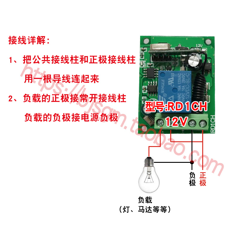 12V24V单路无线遥控开关门禁遥控灯具遥控器点动自锁学习型遥控