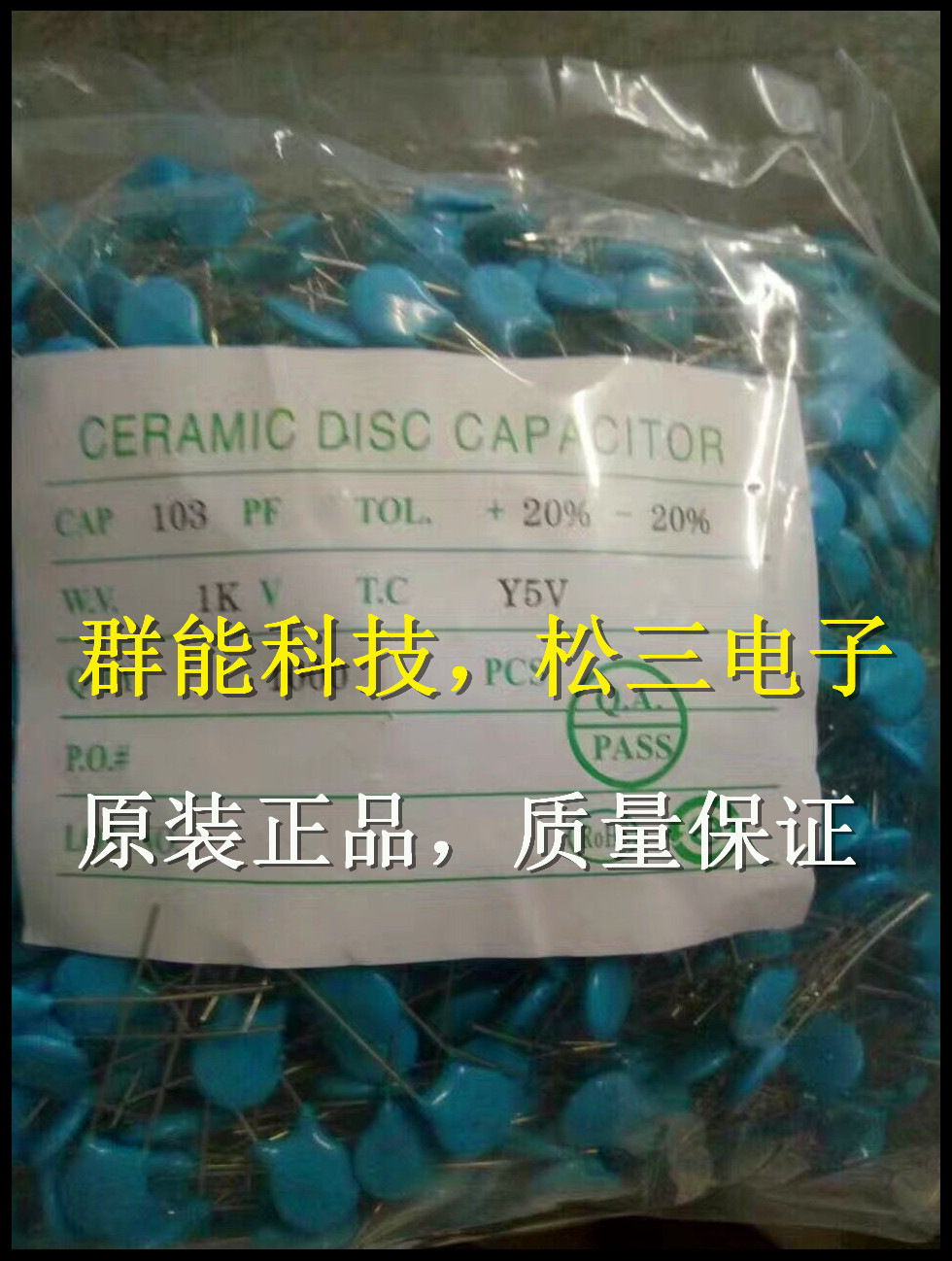 103/1KV 高压瓷片电容 1000P/1KV