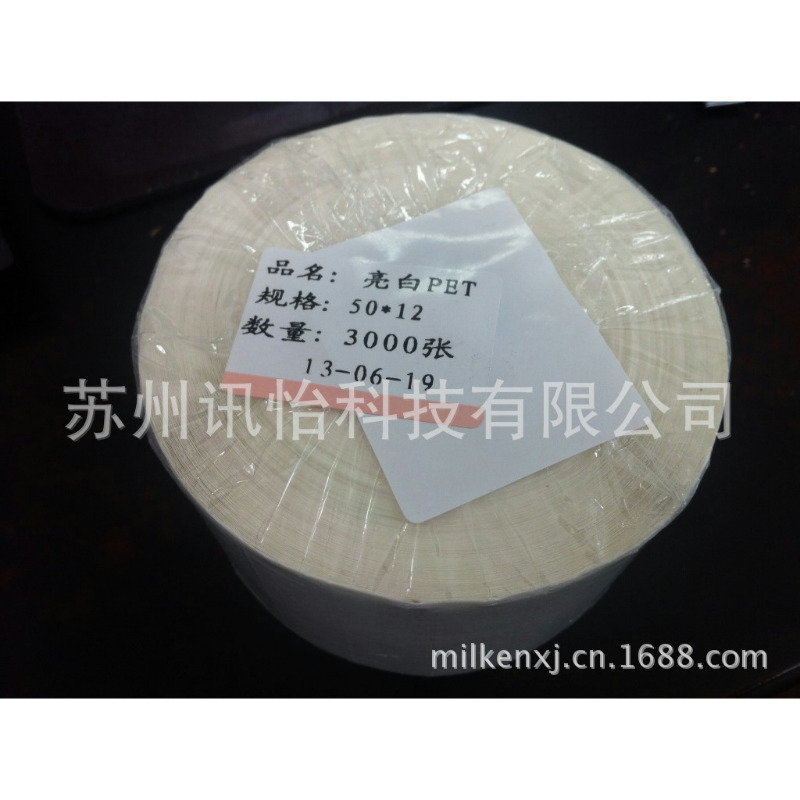 苏州昆山上海fasson 25*6(22K/卷)不干胶无尘净化标签彩印厂分纸