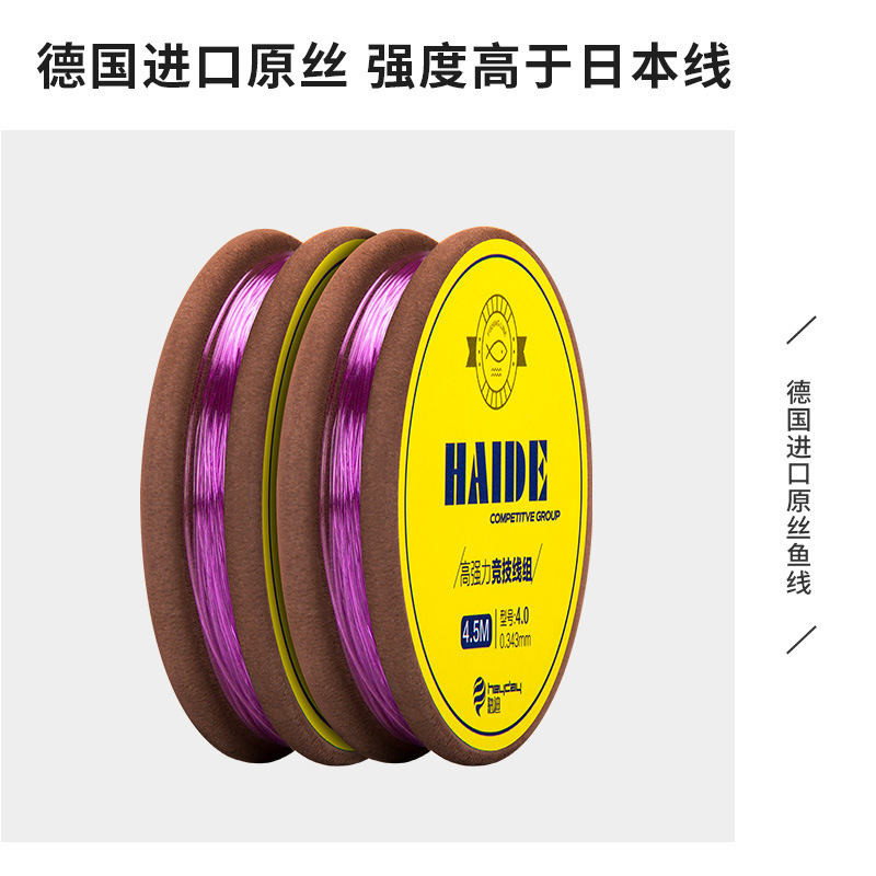 现代钓具德国鱼线方便主线组成品套装跨境台钓绑好主线组渔具批发