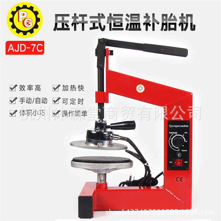 可定时恒温补胎机硫化机汽车轮胎火补机汽车轮胎热补胎机AJD-7C
