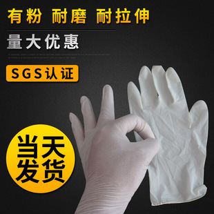 Shuangjia 9 -Inch Inspection Laboratory Специальные перчатки с порошковыми латексными перчатками оптом
