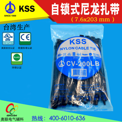 直销KSS尼龙扎带CV-200LB 自锁式黑色捆扎带 凯士士塑料线束扎带