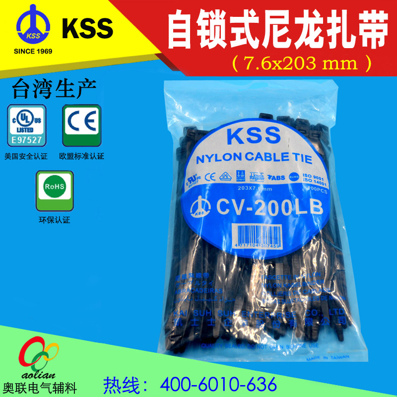 直销KSS尼龙扎带CV-200LB 自锁式黑色捆扎带 凯士士塑料线束扎带
