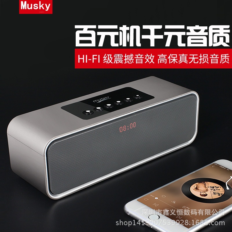 MUSKY DY22L 便捷式家用藍牙音箱 低音炮鬧鐘音響 手機無線插卡
