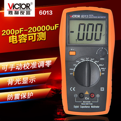 批发联系客服胜利正品 高精度电容表VC6013数字电容表可手动校准