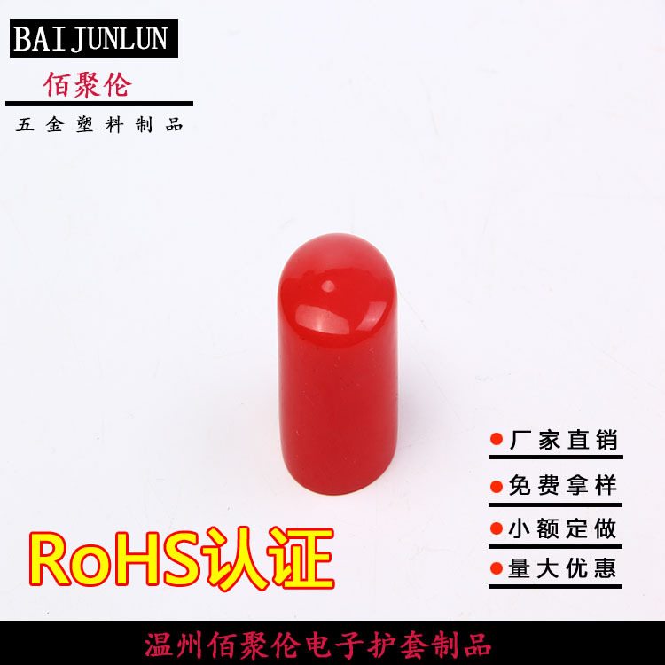 厂家直销橡胶保护套PVC浸塑胶帽塑料防尘帽胶套螺纹保护套
