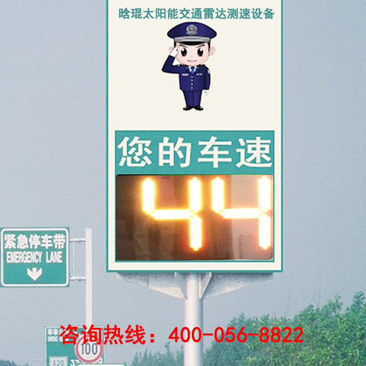 晗琨雷达测速显示屏车速反馈屏 汽车速度显示道路LED测速屏|ru