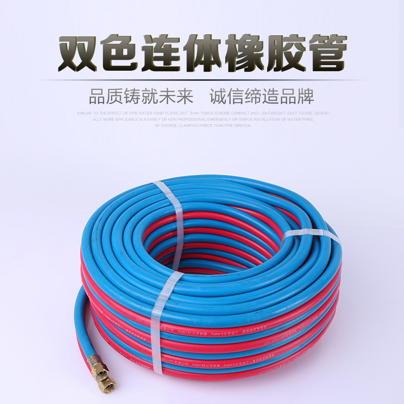 厂家供应双色连体橡胶管 三胶两线氧气管乙炔管连体高压管橡胶管
