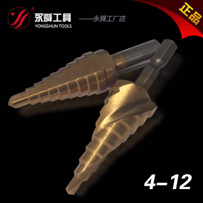 螺旋槽阶梯钻 高品质正宗高速钢材质 台阶钻宝塔钻麻花钻头