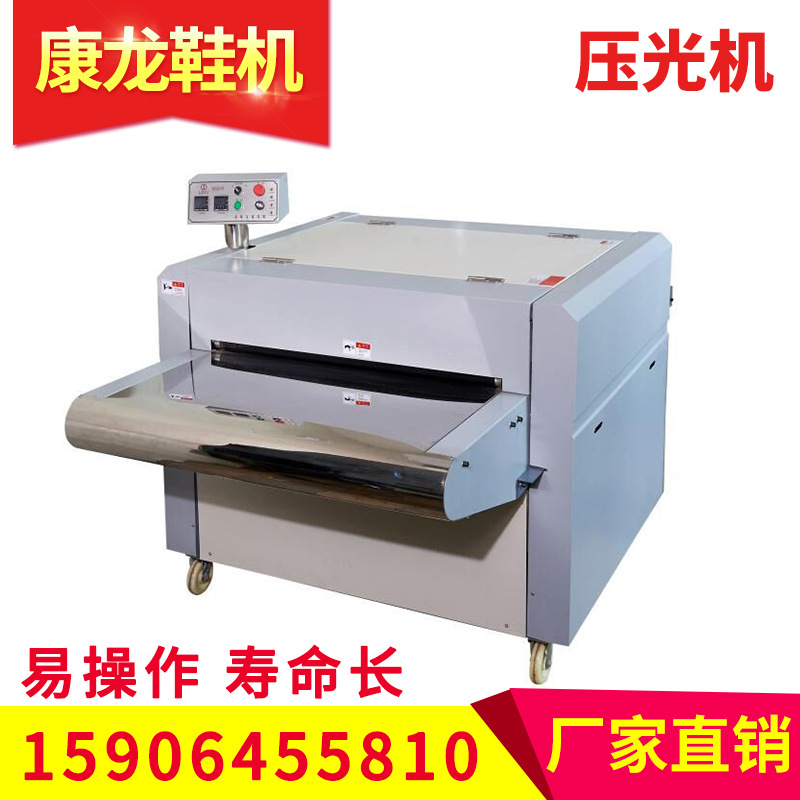 厂家直供康龙全自动压光机 热熔粘合机 鞋面飞织贴合机飞织压光机-阿里巴巴