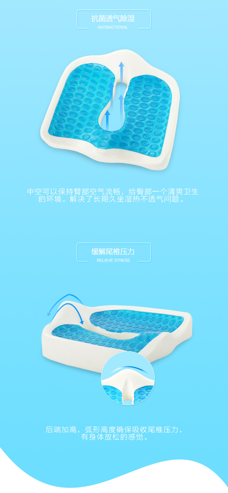 凝胶坐垫详情_07