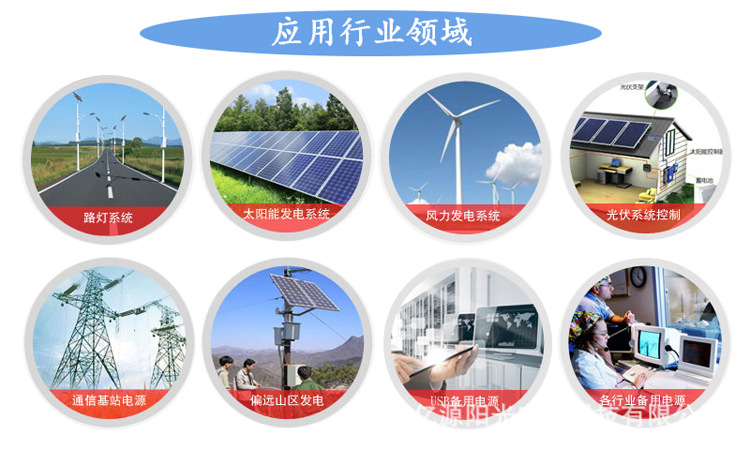 蓄电池应用领域