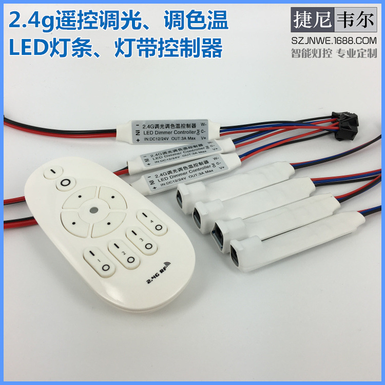 LED遥控器调光器落地灯条软灯带双三色分段脚踏开关变色欧式内置