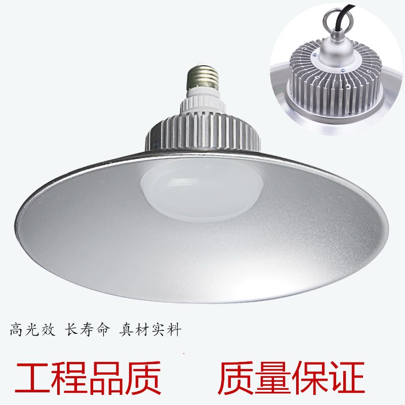 Super bright led Mining lamp Factory building factory workshop Warehouse Industry lighting a chandelier 50W100W Supermarket ceiling lamp