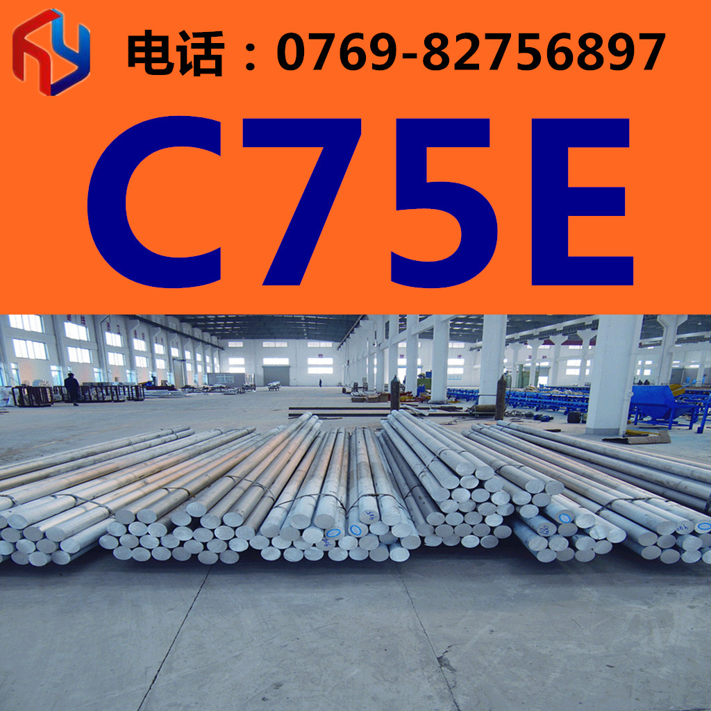 供应德国C75E钢材 圆钢 板材 热处理