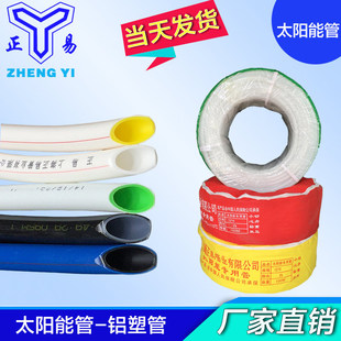 �S�ҷ���pex̫���ˮ�� 4��1216pe���Ϲ��X�ܹ�1620�ڰ��pɫ��