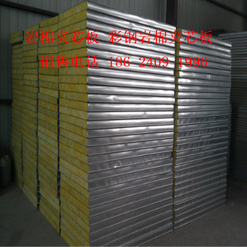 岩棉板夹芯板