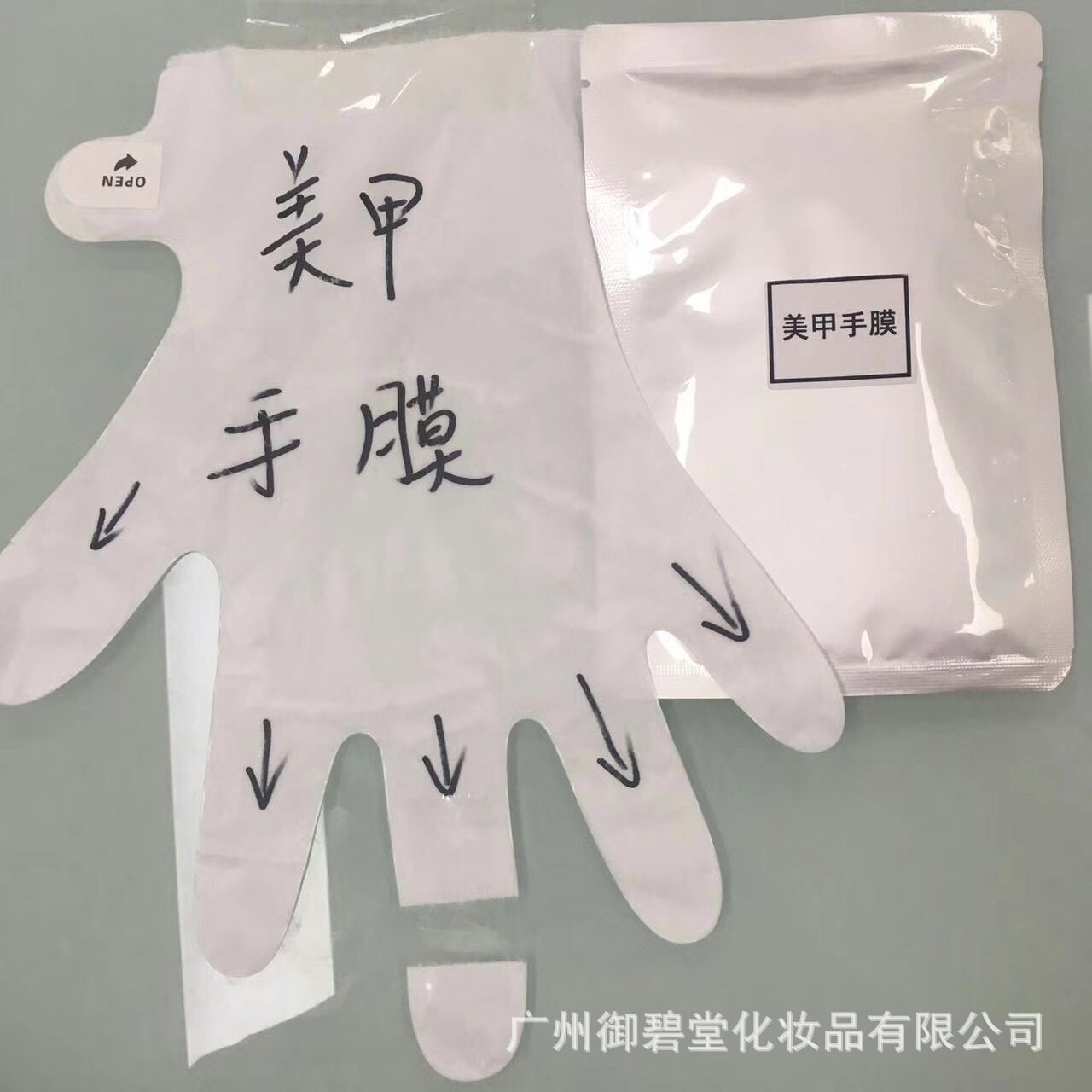 现货兰欧美甲专用手膜深层滋润手部肌肤手膜OEM贴牌加工|ru