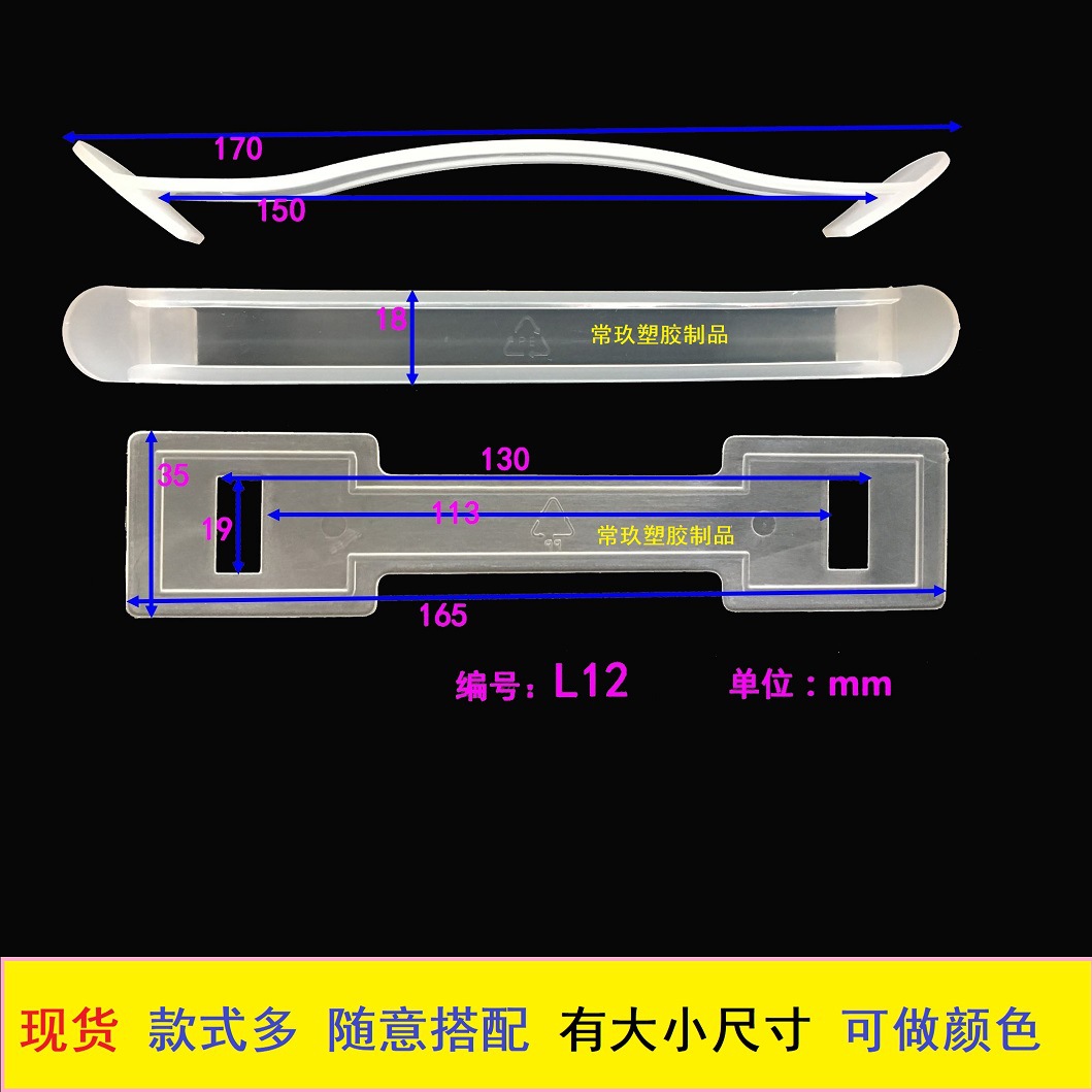 彩盒手提扣 L13塑料手提扣 纸箱扣手 礼品盒常玖塑胶提手 手挽扣