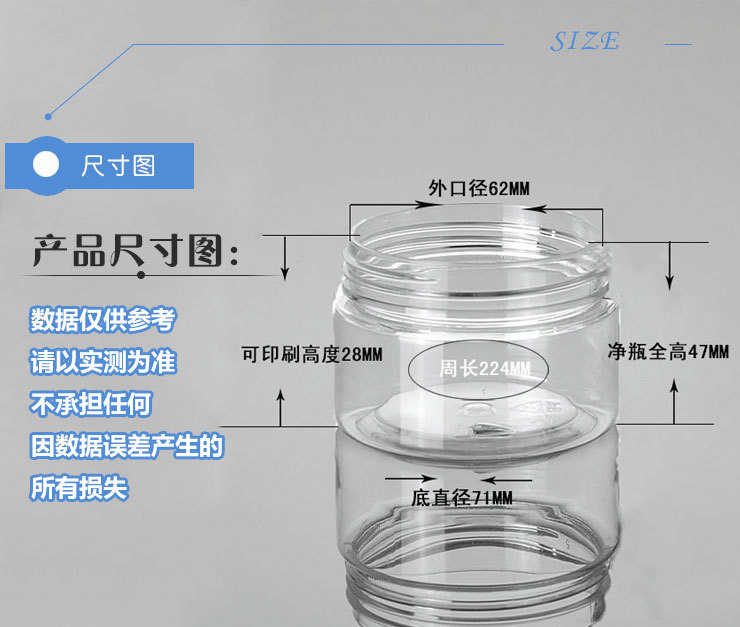 120G透明广口罐-尺寸图
