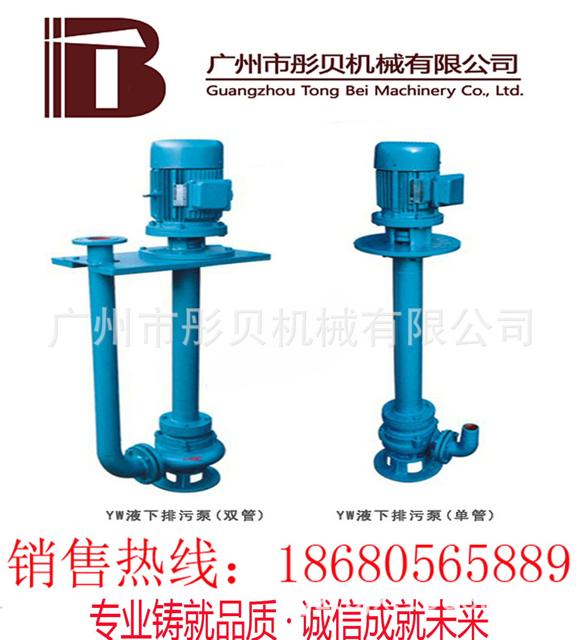 广东中山立式排污泵 YW型液下式无堵塞排污泵