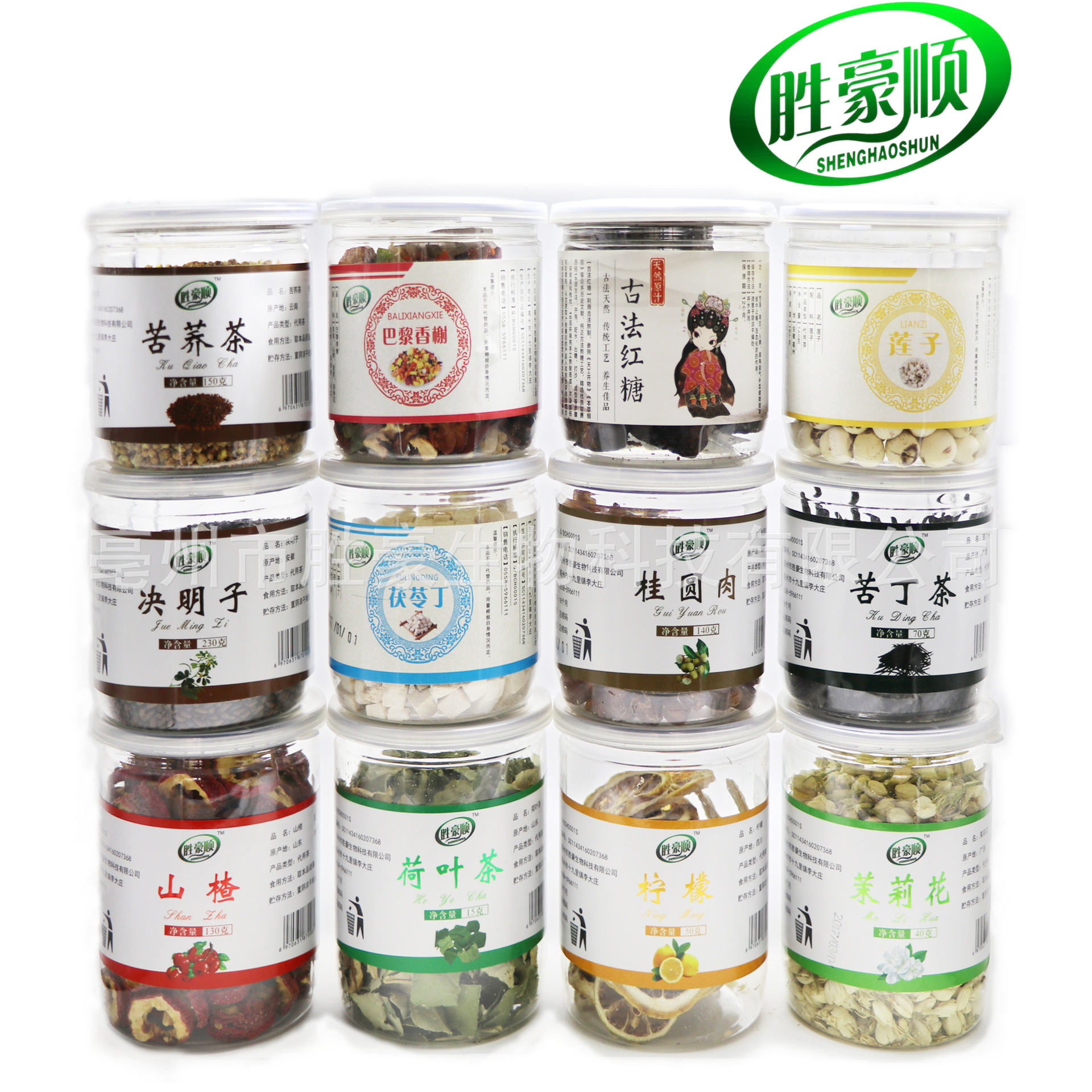 Shenghao Shun/Various scented tea Canned Combination of tea/ Herbal tea/Flower nectar/wholesale oem Processing