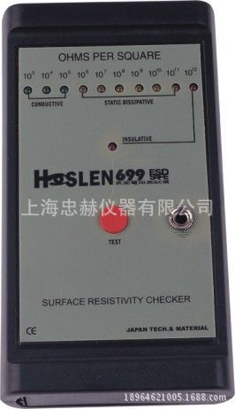 HS-699表面电阻测试仪 表面阻抗测试仪高阻
