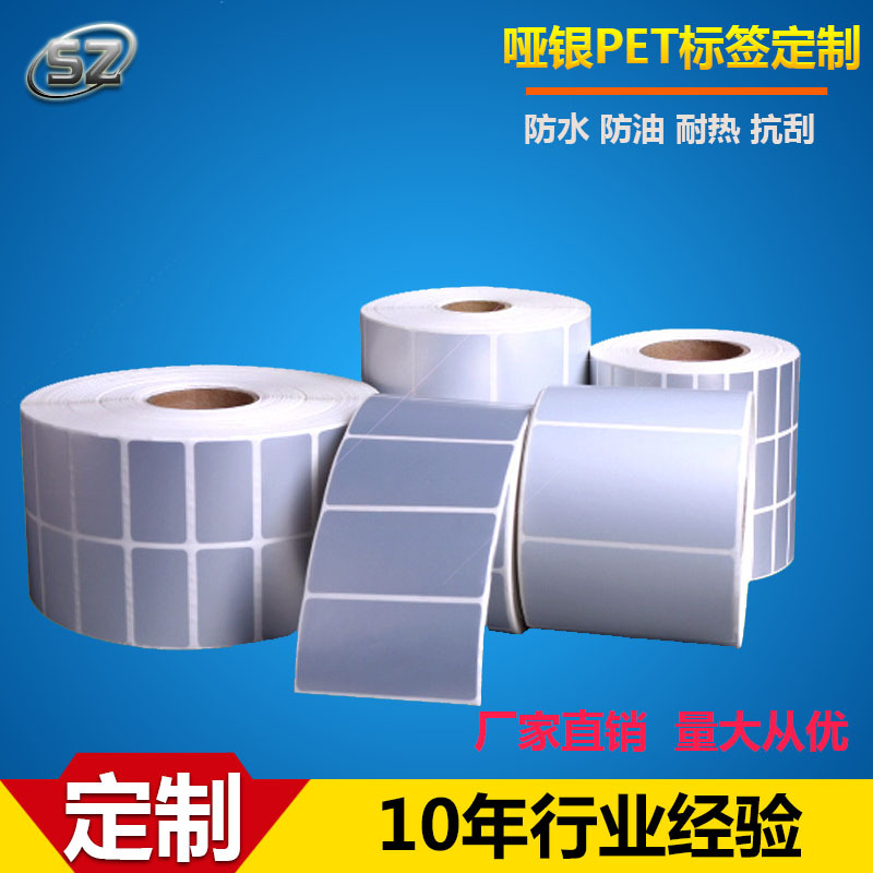 满洲里佛山打印不干胶标签纸贴纸 大量平价供 标签贴纸 全国包邮