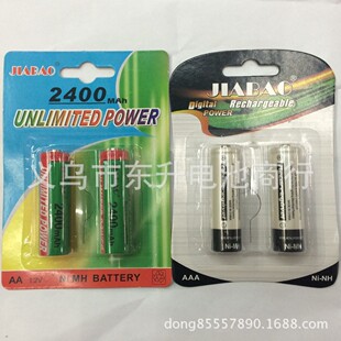數碼相機電池佳寶鎳氫5號充電電池 2400毫安 AA5號高容量充電電池
