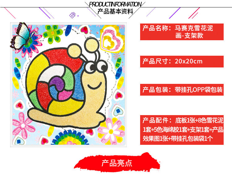 雪花泥详情页qp_04