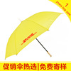 促销雨伞便宜长柄直杆礼品自动广告伞定制logo图案印字Umbrella|ru