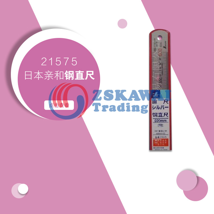 供应日本亲和SHINWA 铁尺子钢直尺加厚款高精度60cm测量尺子21575