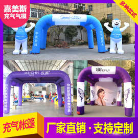 供应充气半圆帐篷，造型气球，充气帐篷 气模 四角帐篷