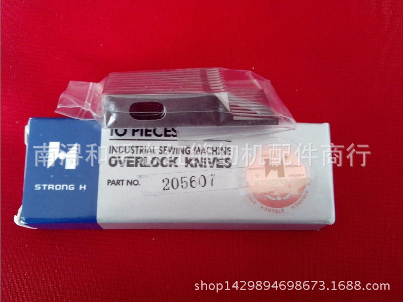 STRONG H 刀片 上刀205607