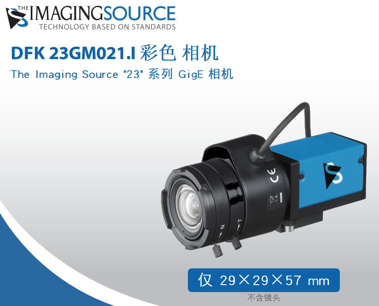 IMAGINGSOURCE映美精 GigE 彩色工业相机 DFK 23GM021.I