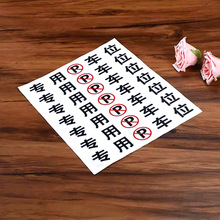 亚膜PET防水不干胶印刷 胶印 丝印印贴纸标贴 厂家定做批发