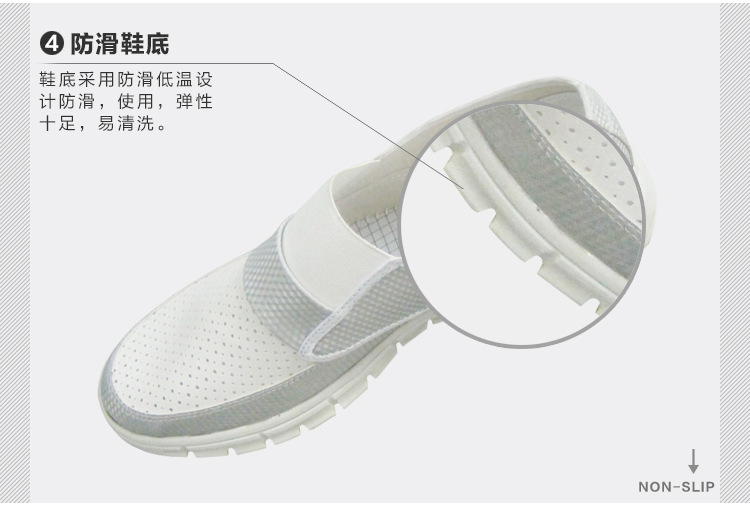 XY-08070500抗疲劳防静电无尘鞋_12