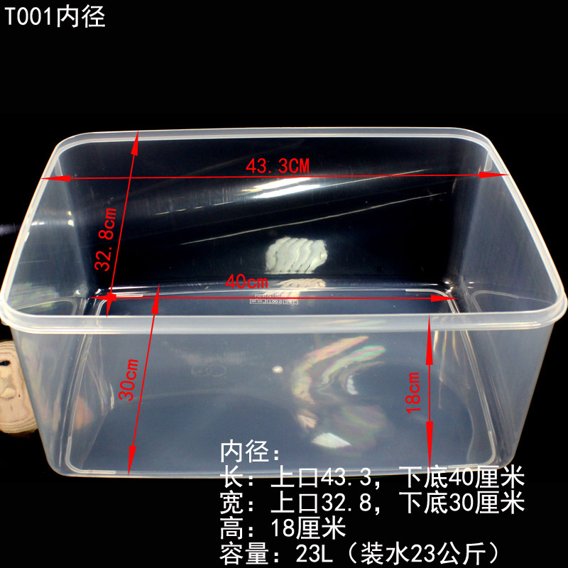 T001保鲜盒塑料盒内径