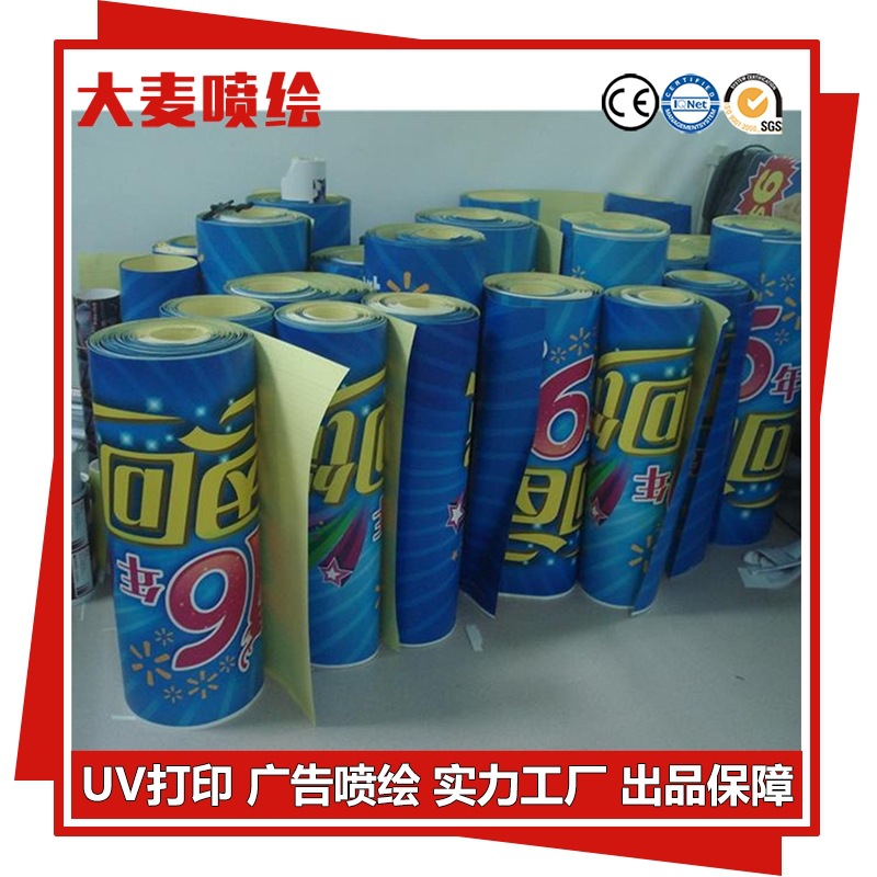 集装箱及重型机械贴3M180户外背胶防水防晒UV高清贴膜写真印刷