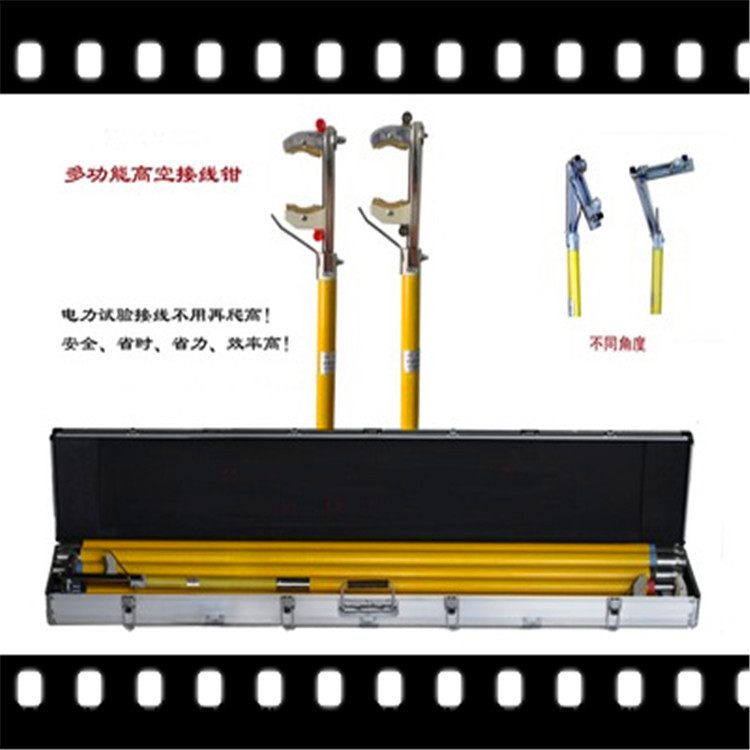 高空接线钳/电力测试接线钳/TD-1168多功能高空接线钳