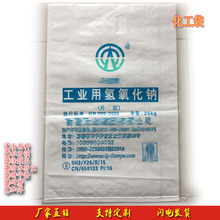 PP彩膜袋 批发装碱用袋子 500宽单面彩膜袋 通用碱袋子